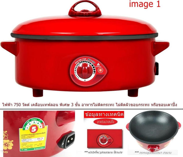 HANABISHI FRYING PAN